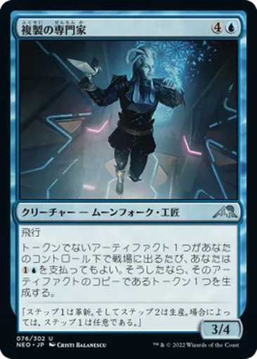 MTG TMP 再活性 3枚 25af648e-c1c0-4262-a68f-