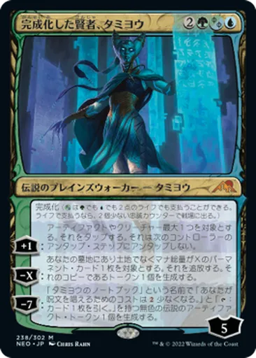 MTG PSA10 完成化した賢者、タミヨウ　FOIL セトブ産　英語版 MTG PSA10 完成化した賢者、タミヨウ FOIL セトブ産 英語版
