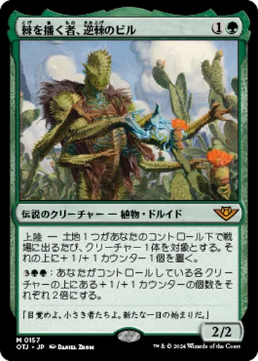 グルール上陸/Gruul Landfall スタンダード MTG スタンダード グルール・ランドフォール/ Gruul Landfall