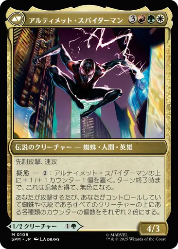 マイルズ・モラレス - Marvel Spider-Man - MTG - Untapped.gg