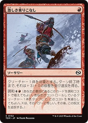 MTG/DRC/新たな結束/4枚 MTG 霊気走破 新たな結束 ボーダーレス 4枚セット