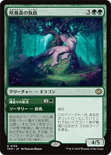Saki様 MTGカード 血の署名 (Sign in Blood) · Strixhaven Mystical Archive (STA
