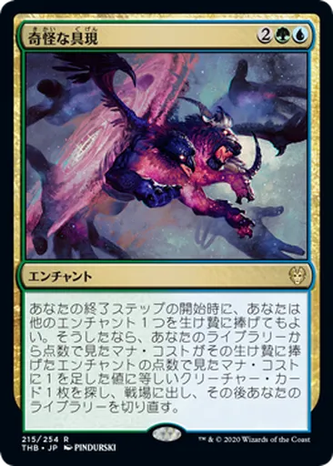 適応生存 1G エンチャント Magic: The Gathering 9959d20b-3639-4bce-b805-