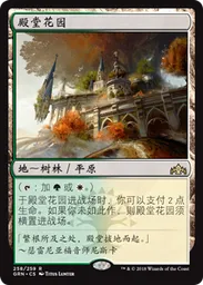 mtg 寺院の庭/Temple Garden  RAV英語4枚セット ミントモール / MINT GAMES MTG(東日本橋) / 【RVR】【ENG