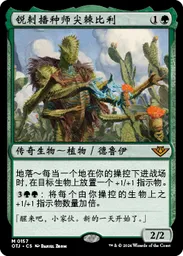 标准Gruul Landfall - Avatar: The Last Airbender - Untapped.gg