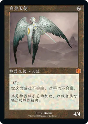 白金天使- The Brothers' War Mystical Archive - 万智牌- Untapped.gg