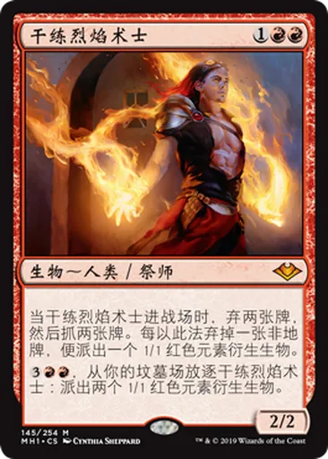 363)□ボーダーレス□《歴戦の紅蓮術士/Seasoned Pyromancer