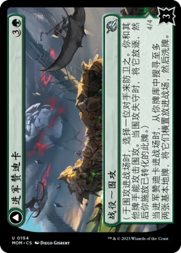 Invasion of Zendikar - March of the Machine - 万智牌