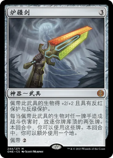 炉疆剑- Phyrexia: All Will Be One - 万智牌- Untapped.gg