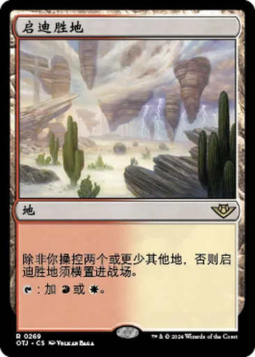 Beware of Bayldand 土地カード SB01-031 Babidi Dragon Ball Super Card Game Fusion World